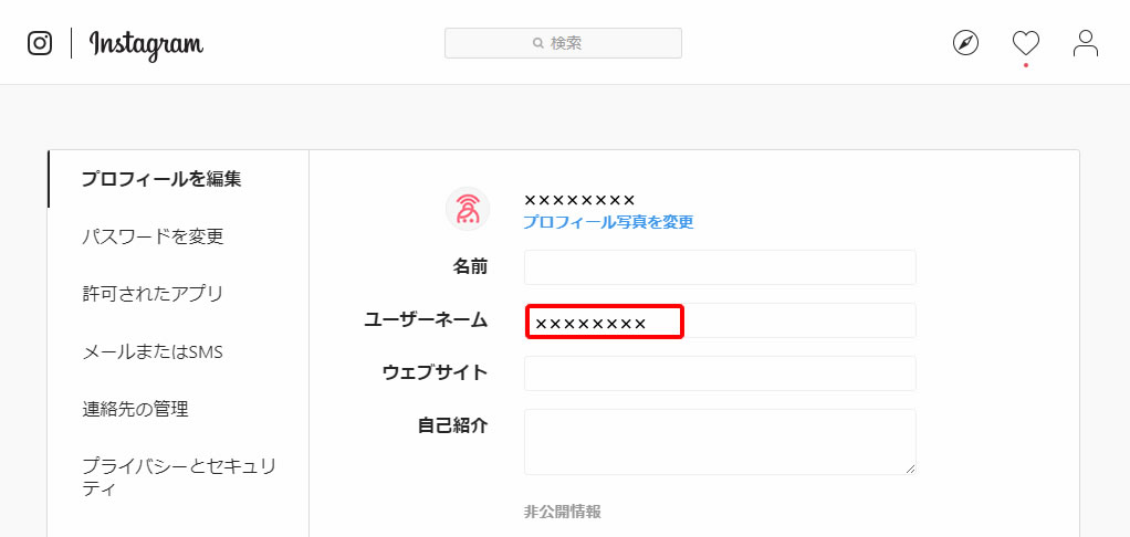Instagram ユーザーネームの確認方法