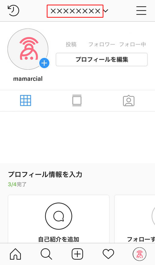 Instagram ユーザーネームの確認方法